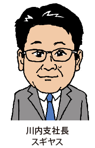 川内支社長スギヤス