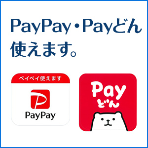 PayPay・Payどん使えます。